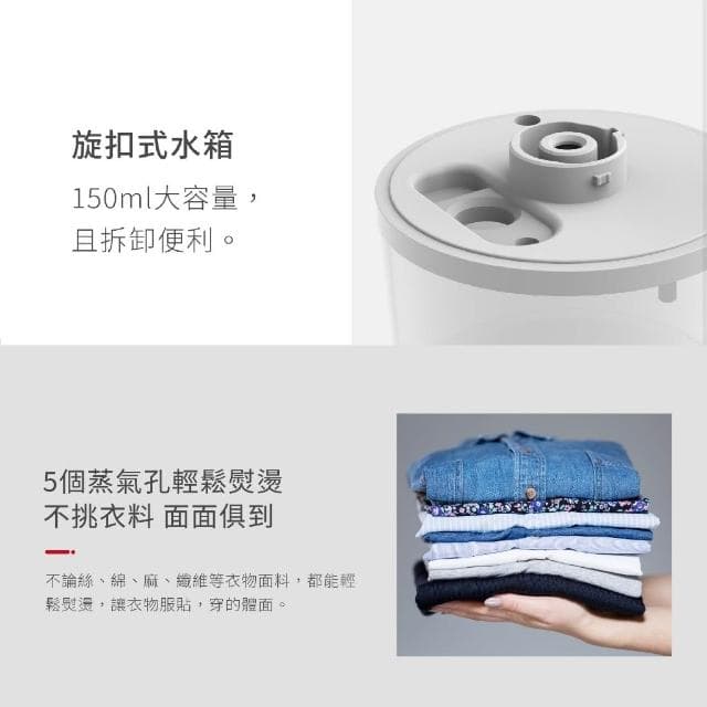 sOlac 二合一手持式蒸氣掛燙機 SYP-133CW 掛燙機 蒸氣 二合一 智能蒸氣 防乾燒 過熱保護 愛露愛玩