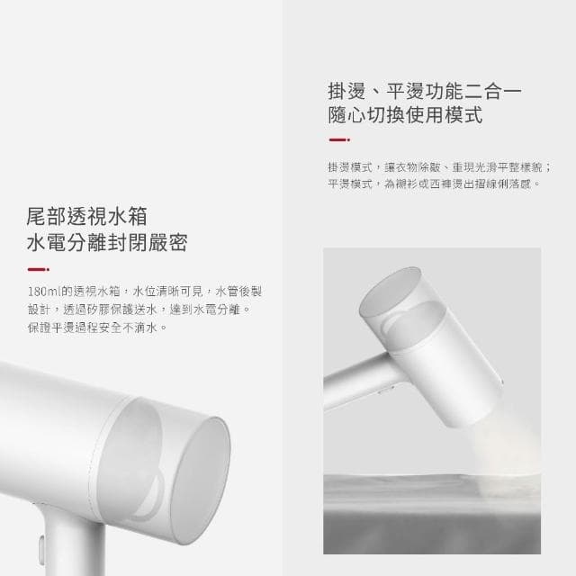 sOlac 二合一手持式蒸氣掛燙機 SYP-133CW 掛燙機 蒸氣 二合一 智能蒸氣 防乾燒 過熱保護 愛露愛玩