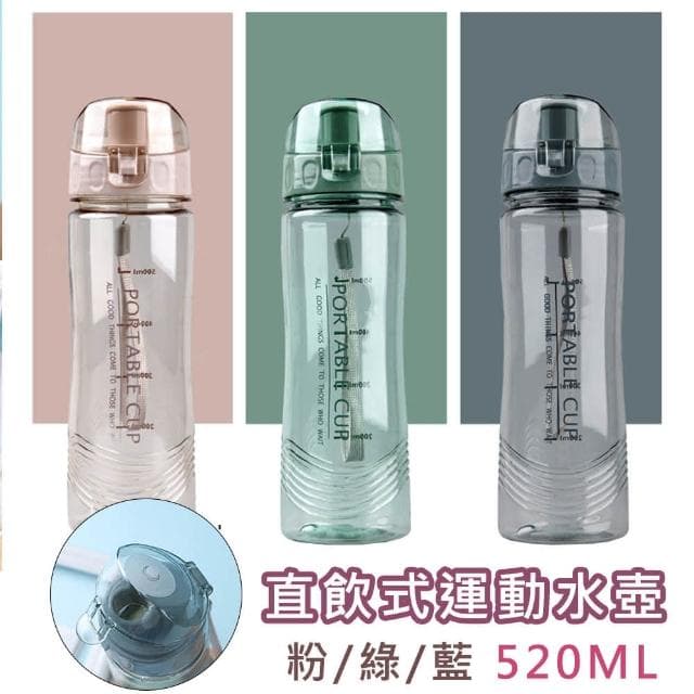 【好拾物】520ML 北歐風格直飲式曲線運動水壺 健身水壺 兒童水壺 附提把 飲控水壺送禮 年節禮 禮盒