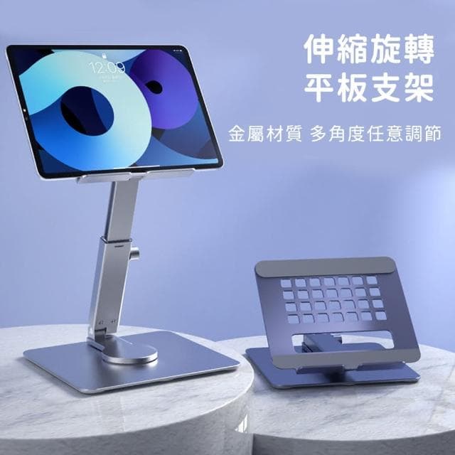 【好拾物】360°可旋轉 電腦平板折疊超穩支架 折疊金屬 電腦支架電送禮 年節禮 禮盒