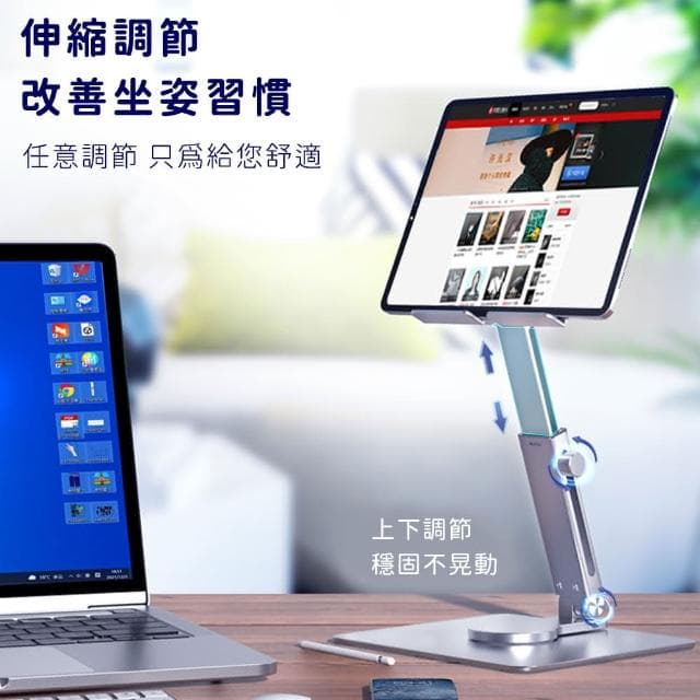 【好拾物】360°可旋轉 電腦平板折疊超穩支架 折疊金屬 電腦支架電送禮 年節禮 禮盒