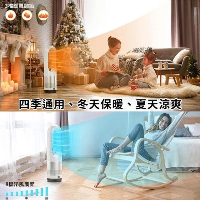 【ZAIKU 宅造印象】18吋智慧DC電暖器 冷暖風扇+負離子空氣淨化冷暖循環扇冷暖無葉風扇冷暖扇 暖風扇