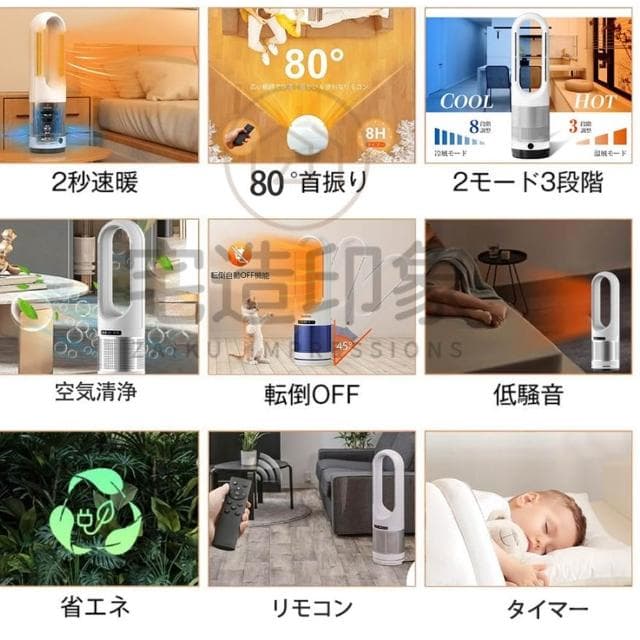 【ZAIKU 宅造印象】18吋智慧DC電暖器 冷暖風扇+負離子空氣淨化冷暖循環扇冷暖無葉風扇冷暖扇 暖風扇