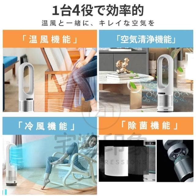 【ZAIKU 宅造印象】18吋智慧DC電暖器 冷暖風扇+負離子空氣淨化冷暖循環扇冷暖無葉風扇冷暖扇 暖風扇