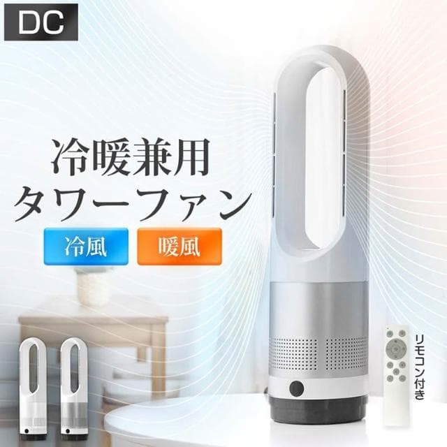 【ZAIKU 宅造印象】18吋智慧DC電暖器 冷暖風扇+負離子空氣淨化冷暖循環扇冷暖無葉風扇冷暖扇 暖風扇