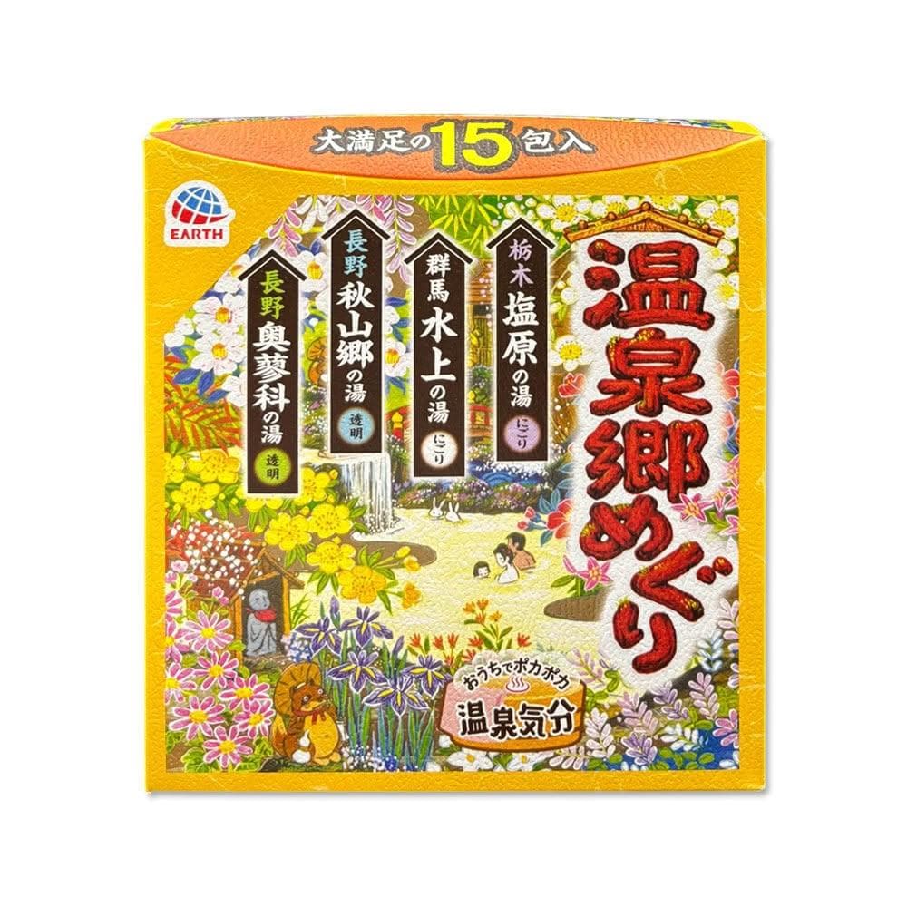 【Earth】日本Earth地球製藥-日本巡禮碳酸浴鹽溫泉泡澡粉入浴劑30gx15包/溫泉鄉-黃盒(4種療癒香氣湯色泡溫泉白濁湯沐浴劑)
