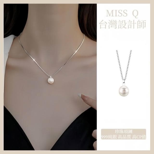 Q小姐 999純銀項鍊女 淡水天然真珍珠項鍊吊墜 輕奢時尚鎖骨鍊 韓國頸鍊 女生項鍊 抗過敏銀飾項鍊 送女友 生日禮物