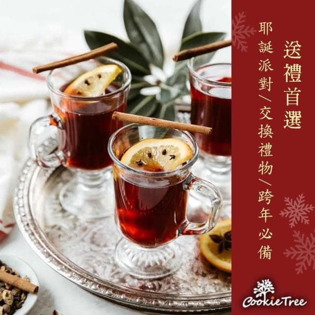 熱紅酒香料包 禮盒 紅酒香料包 聖誕節 交換禮物 派對 伴手禮 禮盒禮袋