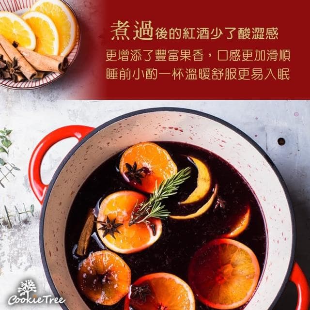 熱紅酒香料包 禮盒 紅酒香料包 聖誕節 交換禮物 派對 伴手禮 禮盒禮袋