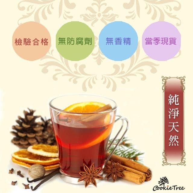 熱紅酒香料包 禮盒 紅酒香料包 聖誕節 交換禮物 派對 伴手禮 禮盒禮袋