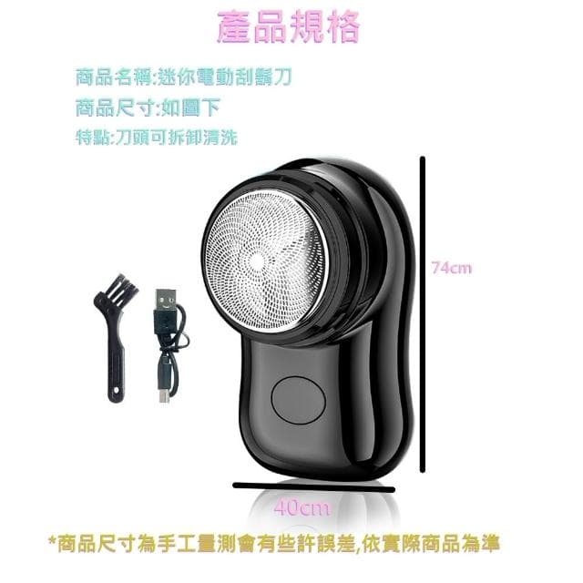 🏆冠軍嚴選🏆迷你 電動刮鬍刀 電動刮鬍刀 刮鬍刀 剃鬚刀 電鬍刀 刮鬍 男士 剃鬚 剃刀