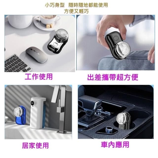 🏆冠軍嚴選🏆迷你 電動刮鬍刀 電動刮鬍刀 刮鬍刀 剃鬚刀 電鬍刀 刮鬍 男士 剃鬚 剃刀