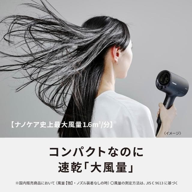 【Panasonic 國際牌】高滲透奈米水離子吹風機 EH-NA0J 日版