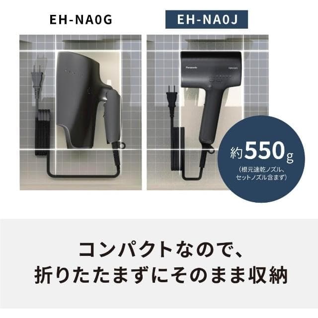 【Panasonic 國際牌】高滲透奈米水離子吹風機 EH-NA0J 日版