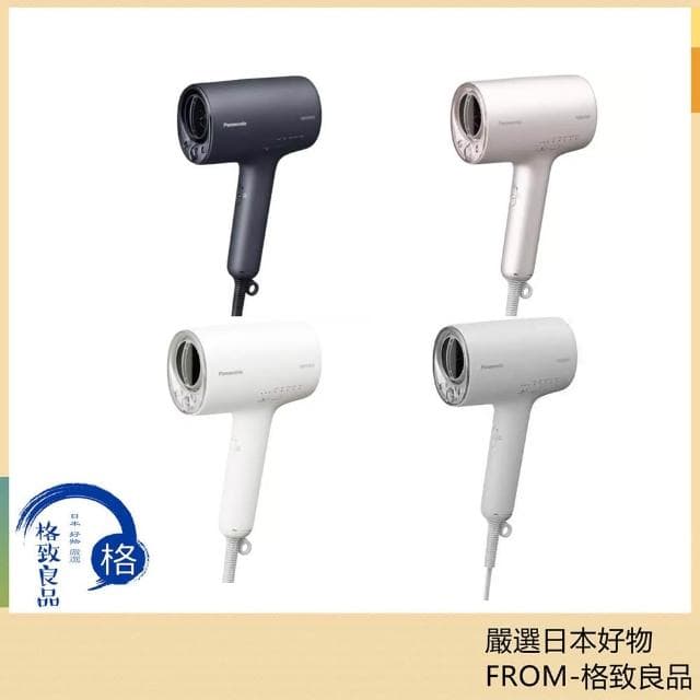 【Panasonic 國際牌】高滲透奈米水離子吹風機 EH-NA0J 日版