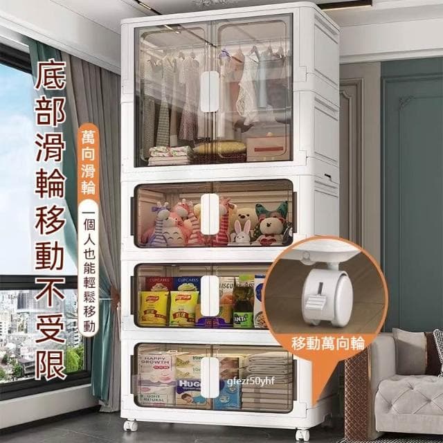熱賣款 超大80cm收納櫃 免安裝折疊儲物櫃 寶寶衣服收納櫃 嬰兒童衣櫥 塑料收納櫃 家用零食儲物櫃 帶門防塵櫃 櫃子