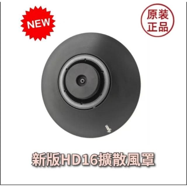 Dyson 戴森 原廠 擴散 風罩 吹嘴 烘罩 HD16 HD15 HD03 HD08 HD01 配件