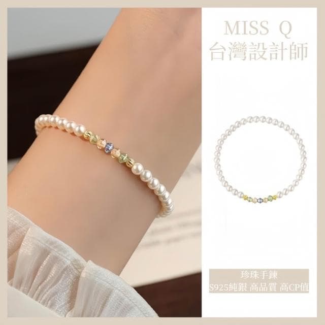 Q小姐 925純銀珍珠手鍊女 輕珠寶手鍊 銀飾手鍊韓國 珍珠手環  精品運手鍊 輕奢小衆手鏈女 送女友閨蜜生日禮物