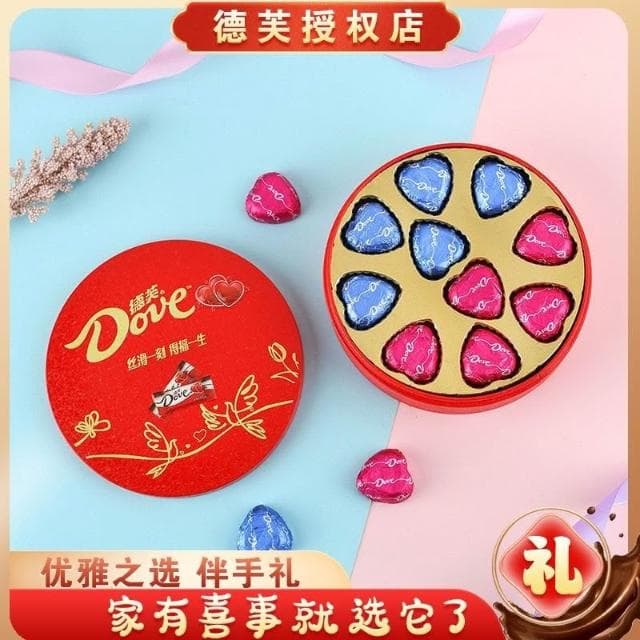Camelliar德芙愛心巧克力送女生女朋友生日禮物訂婚結婚滿月伴手禮喜糖禮盒