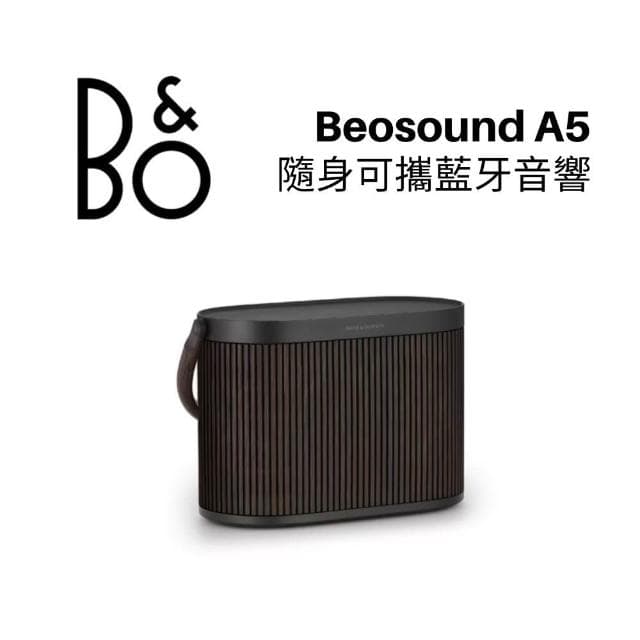 B&O Beosound A5 隨身可攜藍牙音響-深色橡木