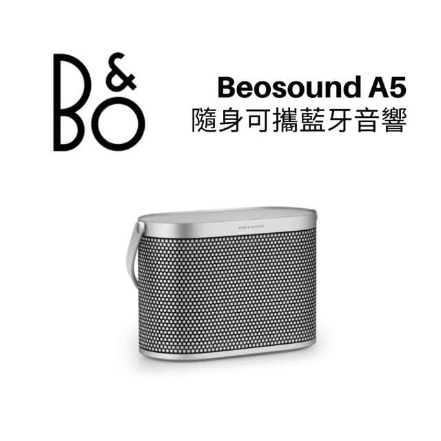 B&O Beosound A5 隨身可攜藍牙音響-太空鋁