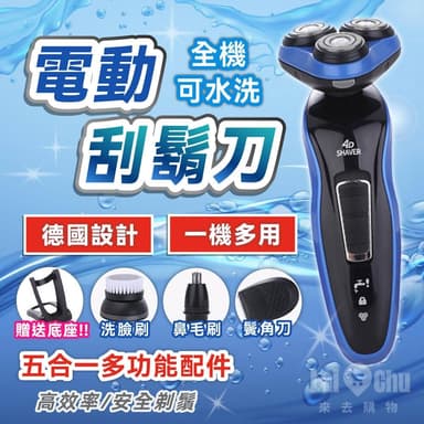 電動刮鬍刀 刮鬍刀 電動刮鬍機 刮鬍機 刮鬍 電鬍刀 剃鬚刀 刮毛刀 電動剃鬚刀 電刮鬍刀