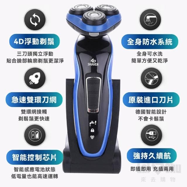電動刮鬍刀 刮鬍刀 電動刮鬍機 刮鬍機 刮鬍 電鬍刀 剃鬚刀 刮毛刀 電動剃鬚刀 電刮鬍刀