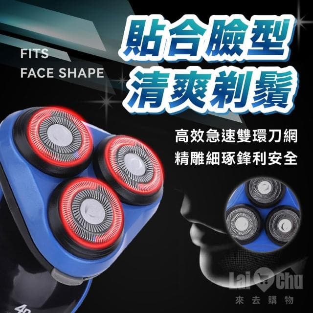 電動刮鬍刀 刮鬍刀 電動刮鬍機 刮鬍機 刮鬍 電鬍刀 剃鬚刀 刮毛刀 電動剃鬚刀 電刮鬍刀