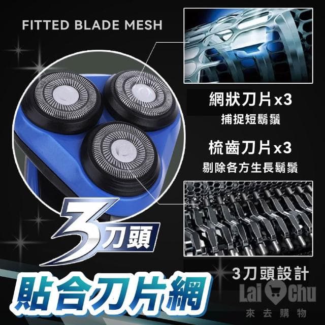 電動刮鬍刀 刮鬍刀 電動刮鬍機 刮鬍機 刮鬍 電鬍刀 剃鬚刀 刮毛刀 電動剃鬚刀 電刮鬍刀