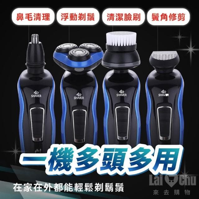 電動刮鬍刀 刮鬍刀 電動刮鬍機 刮鬍機 刮鬍 電鬍刀 剃鬚刀 刮毛刀 電動剃鬚刀 電刮鬍刀