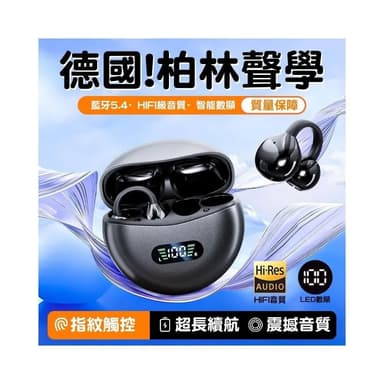 藍芽5.4無線耳機 耳夾式藍芽耳機不入耳降噪耳機 耳骨傳導藍牙耳機 夾耳式耳機 ows開放式聽感藍芽耳機 跑步運動耳機