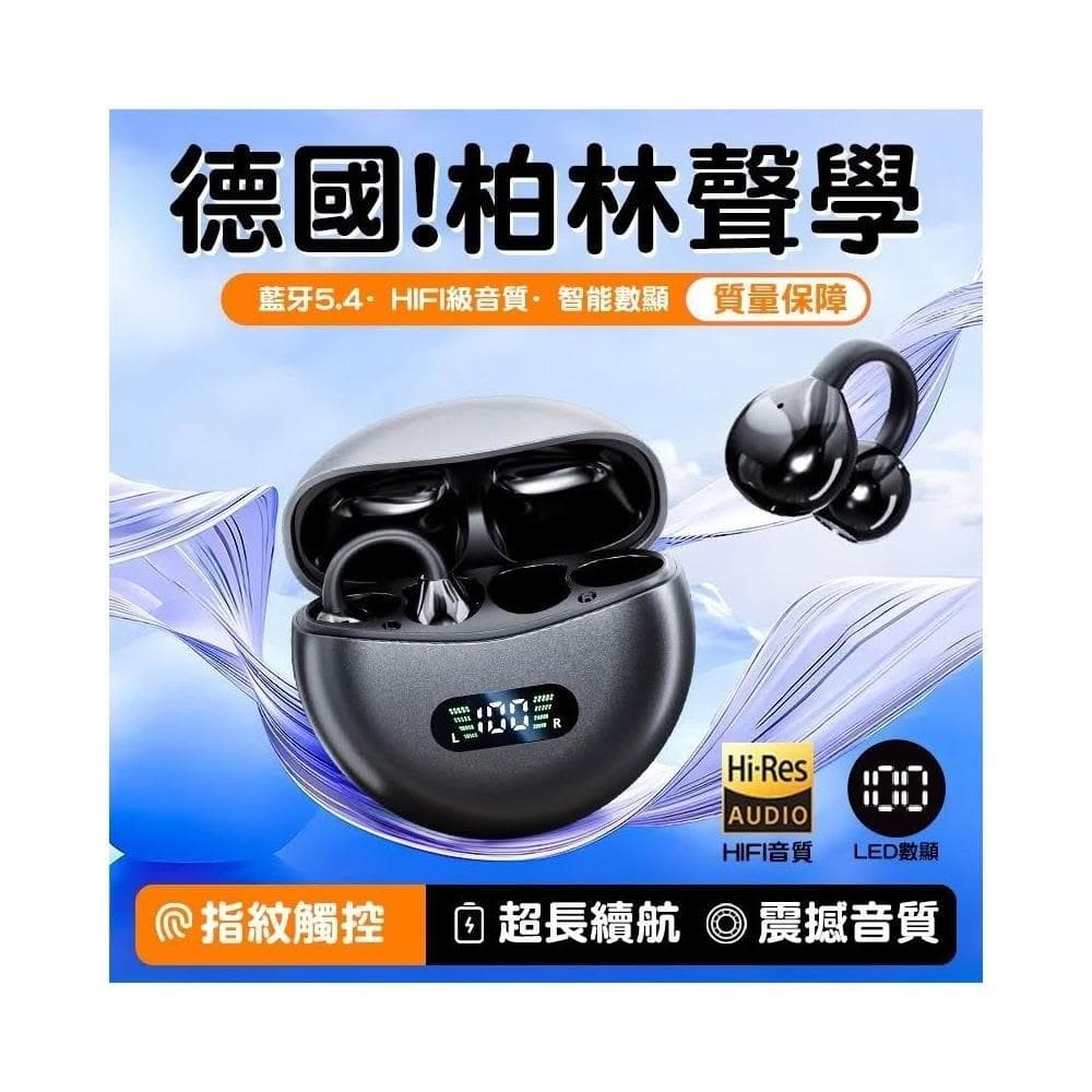 藍芽5.4無線耳機 耳夾式藍芽耳機不入耳降噪耳機 耳骨傳導藍牙耳機 夾耳式耳機 ows開放式聽感藍芽耳機 跑步運動耳機