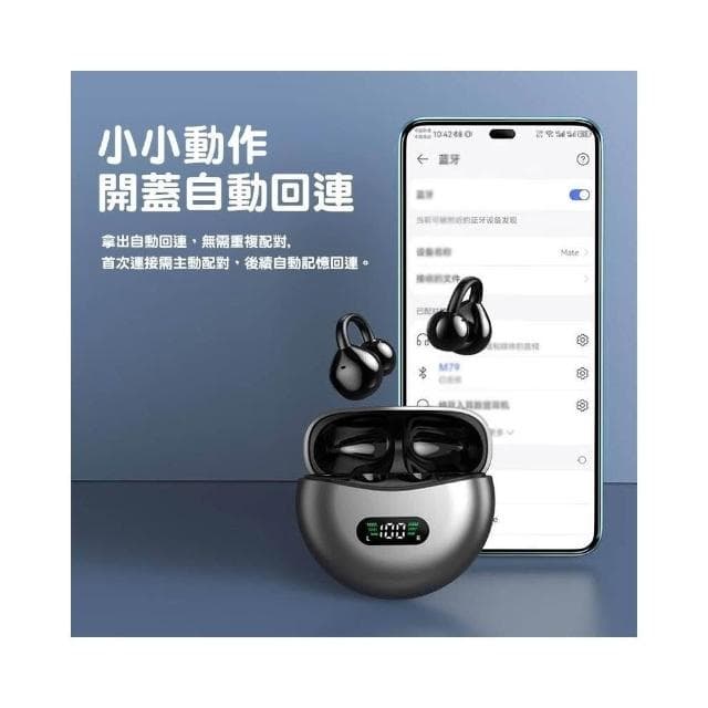 藍芽5.4無線耳機 耳夾式藍芽耳機不入耳降噪耳機 耳骨傳導藍牙耳機 夾耳式耳機 ows開放式聽感藍芽耳機 跑步運動耳機