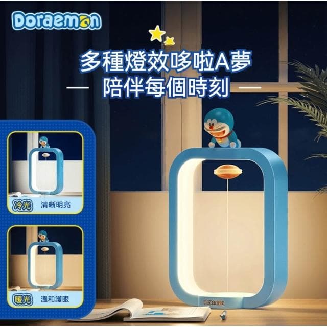 【Doraemon 哆啦A夢】銅鑼燒磁懸浮夜燈 ( 檯燈 床頭燈 小夜燈 書桌燈 玄關照明燈 冷暖燈光調節 三檔色溫 送禮創意家居 手辦 公仔 擺件 玩具  兒童夜燈 臥室裝飾 送禮 生日禮物 交換禮物 聖誕禮物)