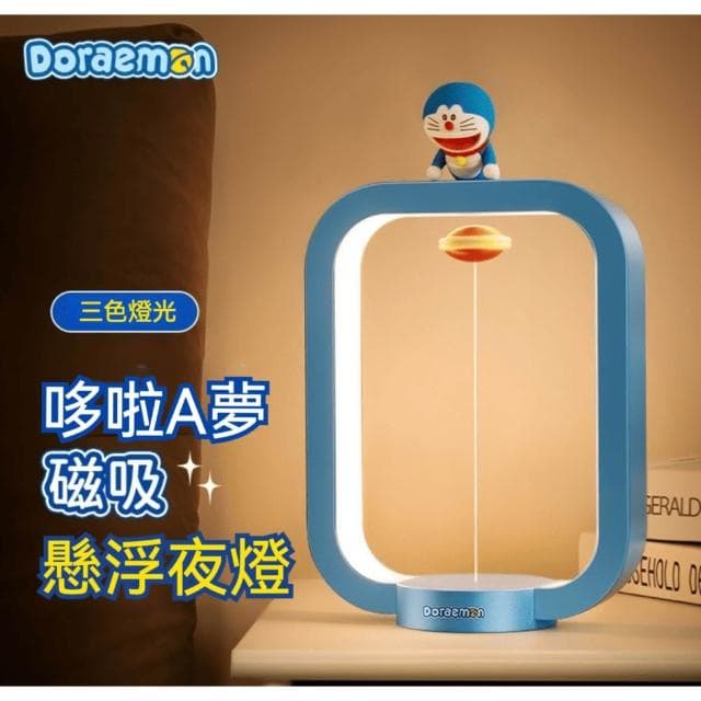 【Doraemon 哆啦A夢】銅鑼燒磁懸浮夜燈 ( 檯燈 床頭燈 小夜燈 書桌燈 玄關照明燈 冷暖燈光調節 三檔色溫 送禮創意家居 手辦 公仔 擺件 玩具  兒童夜燈 臥室裝飾 送禮 生日禮物 交換禮物 聖誕禮物)