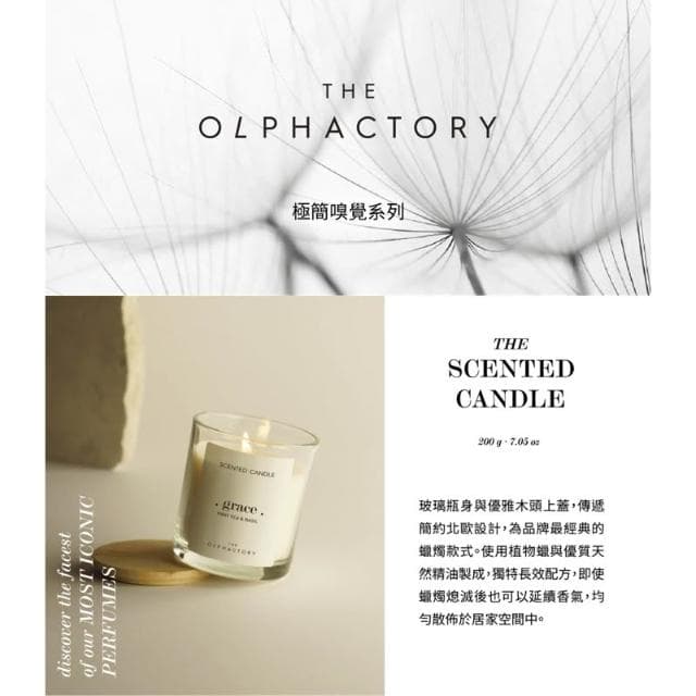 Ambientair 香氛蠟燭 極簡嗅覺 手工蠟燭 居家香氛 香薰蠟燭 西班牙蠟燭 西班牙 木蓋蠟燭 聖誕禮物 交換禮物