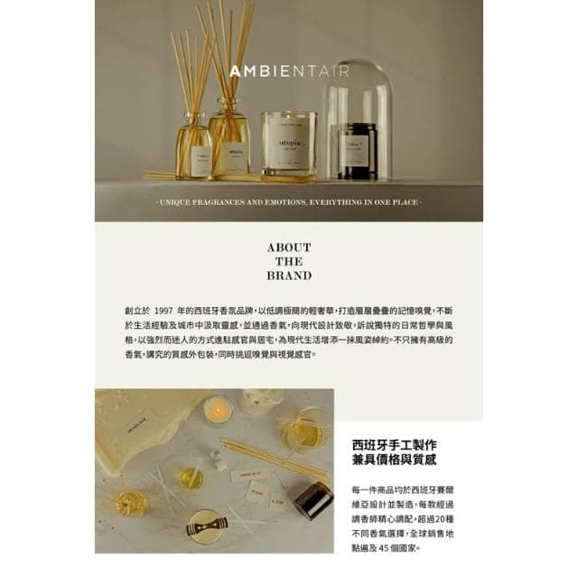 Ambientair 香氛蠟燭 極簡嗅覺 手工蠟燭 居家香氛 香薰蠟燭 西班牙蠟燭 西班牙 木蓋蠟燭 聖誕禮物 交換禮物
