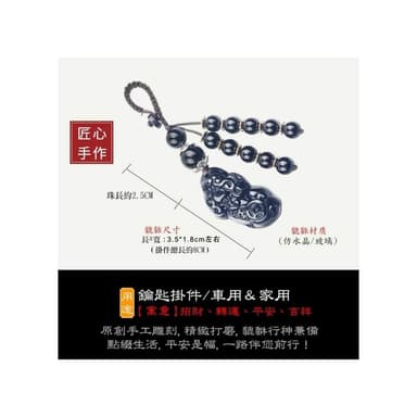招財貔貅吊飾咬錢水晶玻璃開運汽車鑰匙圈情侶創意鑰匙圈 包包掛飾小飾品生日禮品(包包掛飾小飾品生日禮品)