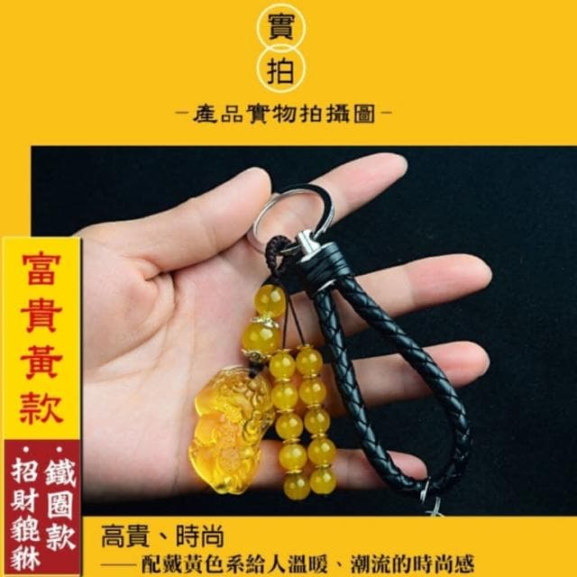 招財貔貅吊飾咬錢水晶玻璃開運汽車鑰匙圈情侶創意鑰匙圈 包包掛飾小飾品生日禮品(包包掛飾小飾品生日禮品)