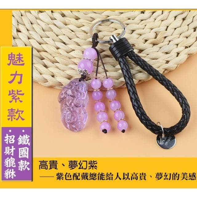 招財貔貅吊飾咬錢水晶玻璃開運汽車鑰匙圈情侶創意鑰匙圈 包包掛飾小飾品生日禮品(包包掛飾小飾品生日禮品)
