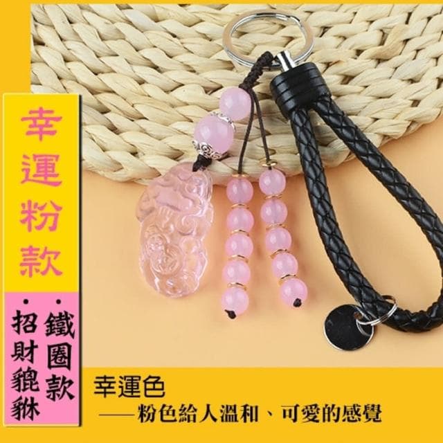 招財貔貅吊飾咬錢水晶玻璃開運汽車鑰匙圈情侶創意鑰匙圈 包包掛飾小飾品生日禮品(包包掛飾小飾品生日禮品)