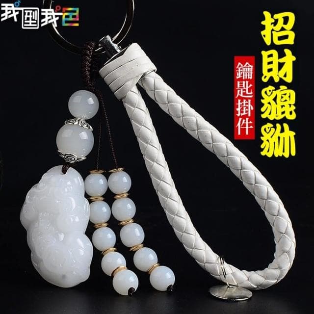 招財貔貅吊飾咬錢水晶玻璃開運汽車鑰匙圈情侶創意鑰匙圈 包包掛飾小飾品生日禮品(包包掛飾小飾品生日禮品)