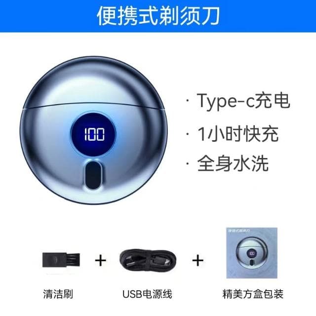 便攜式小飛碟剃須刀電動男士全身水洗圓形刮須刀充電式小巧刮胡刀