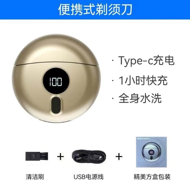 便攜式小飛碟剃須刀電動男士全身水洗圓形刮須刀充電式小巧刮胡刀