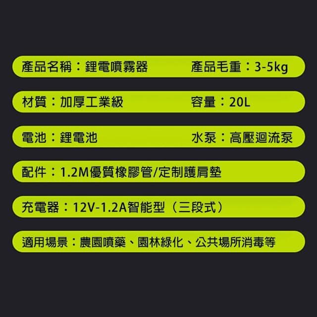 芝浦電動噴霧器 充電打藥機 背負式高壓消毒農藥噴壺 噴灑農用機（20L三開關 送噴頭禮包）