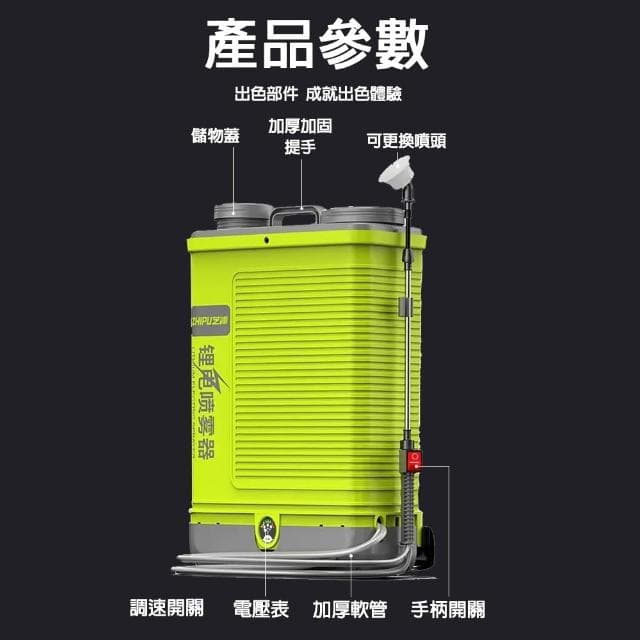 芝浦電動噴霧器 充電打藥機 背負式高壓消毒農藥噴壺 噴灑農用機（20L三開關 送噴頭禮包）