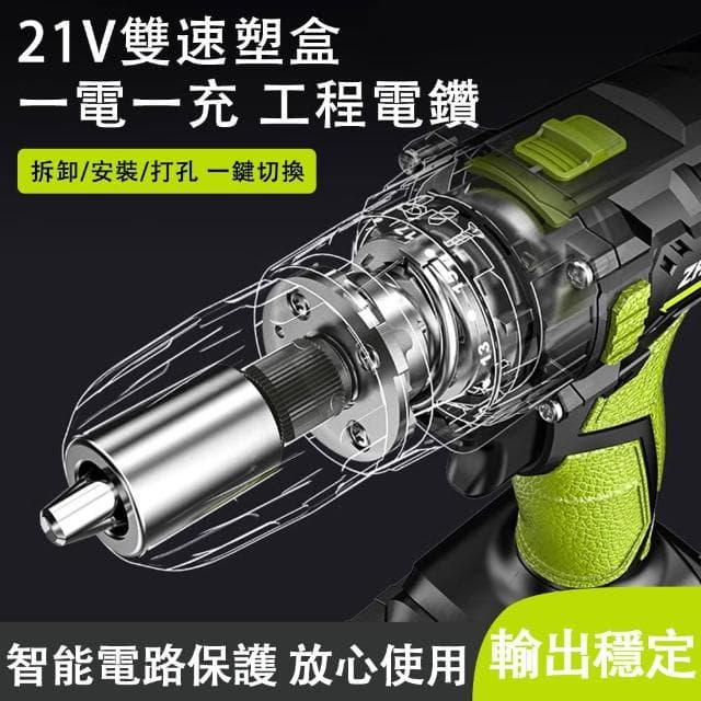 電鉆 電動螺絲刀 手電鉆 沖擊套裝 鋰電鉆手槍鉆 電動工具充電鉆（雙軸承 多檔位調節 無級變速）