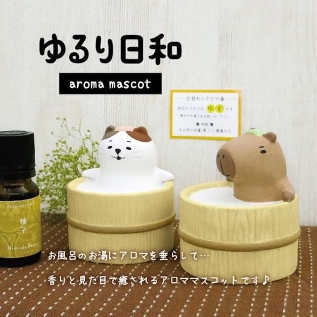 【DECOLE】可愛動物泡湯系列香氛擴香石-多款可選(香氛石 香薰石 交換禮物 生日禮物)
