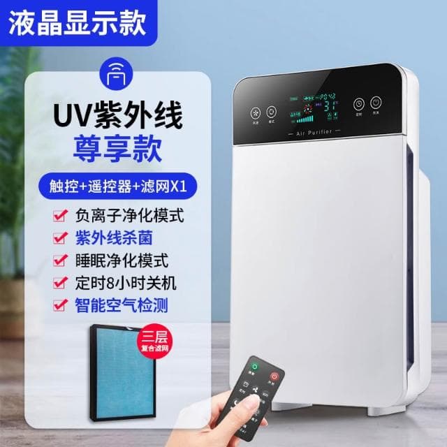 定制空氣淨化器家用除甲醛負離子機辦公室臺灣110v