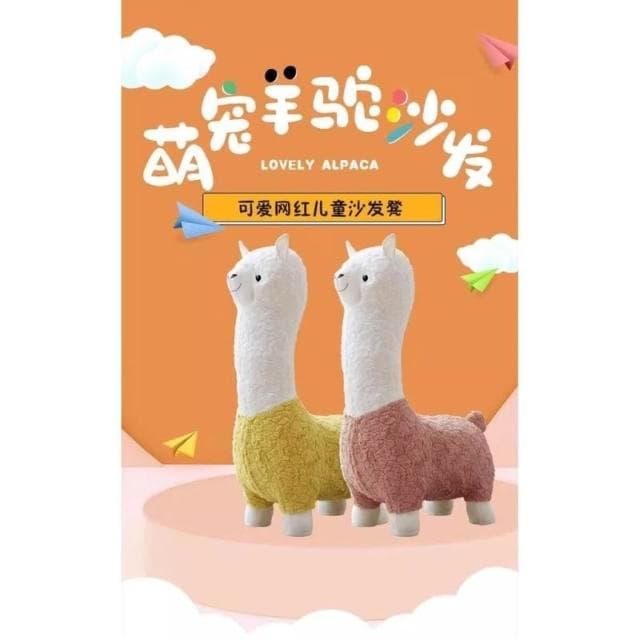 創意大號羊駝凳子客廳落地擺件毛絨動物座椅搬家禮物喬遷新居